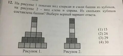 Сколько кубиков в башне