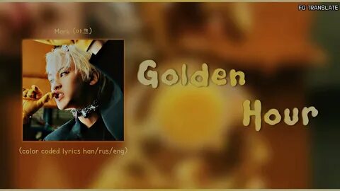 Golden перевод на русский