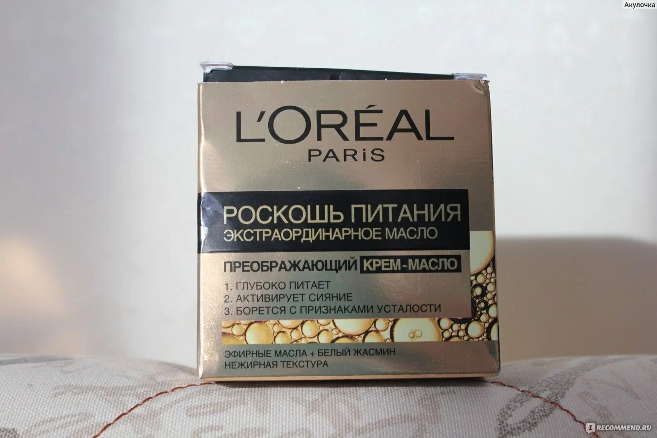 роскошь питания лореаль крем ночной. L'oreal paris роскошь питания экстраординарное преображающее масло для лица. лореаль роскошь питания крем масло.