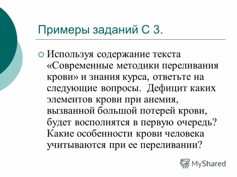 Содержание использоваться. Задания с развернутым ответом огэ. Содержание использоваться. Задание по тексту с развернутым ответом. Содержание использоваться.