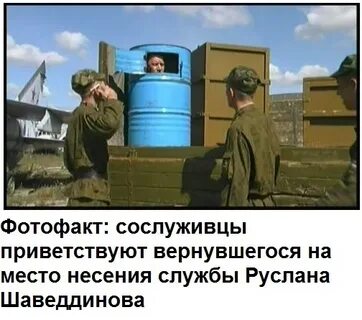 Закрыли в бочке