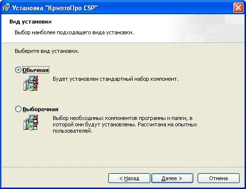 КРИПТОПРО. КРИПТОПРО CSP. Установка КРИПТОПРО. КРИПТОПРО tsp". Установить. Криптопро на одно рабочее место