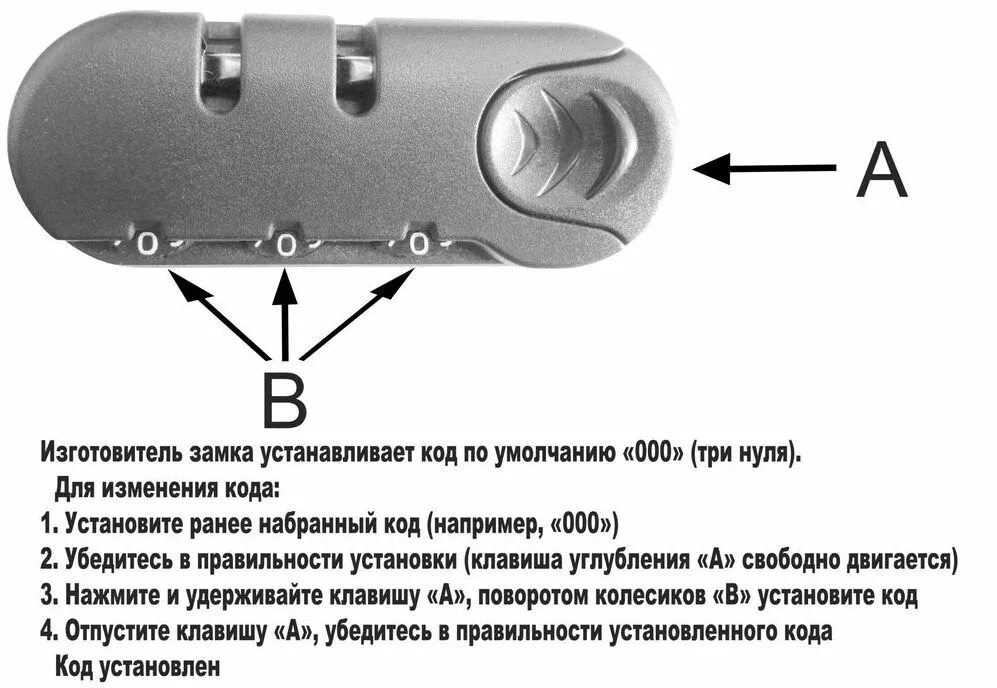 Как поменять пароль на кодовом замке. Как установить код на замке чемодана. Как открыть кодовый замок на чемодане. Как сменить код на кодовом замке чемодана. Забыл код ключ