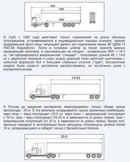 Допустимая общая масса автопоезда