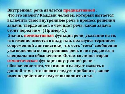 Что значит речь льется