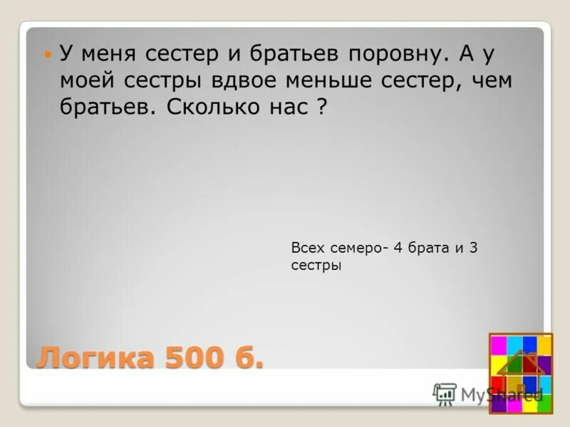 самое маленькое число. вдвое больше математика. лучи горячего солнца выпивают последнюю воду из почвы и растений. вдвое ниже. любимые задачи.