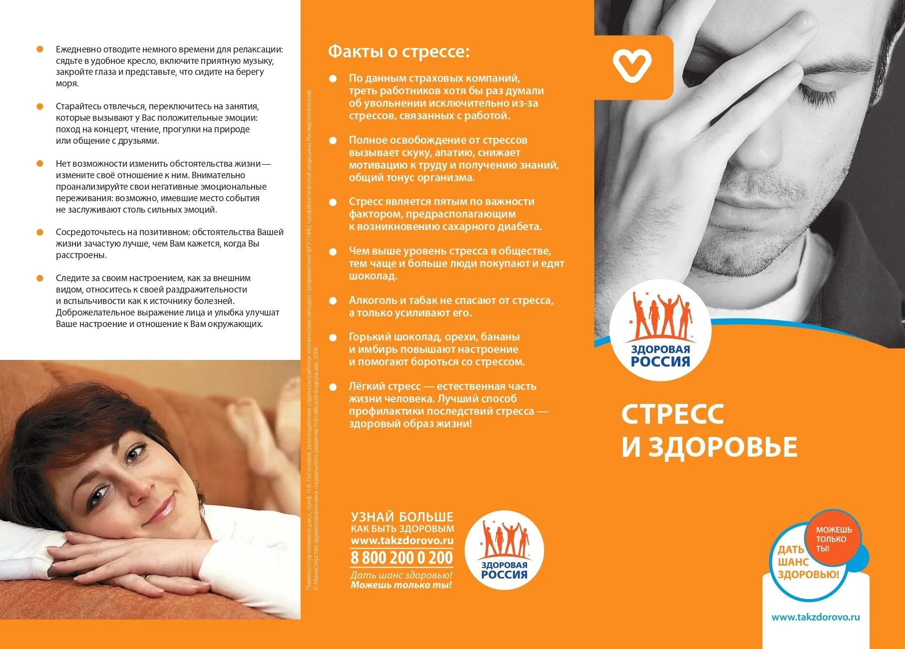 Самыми эффективными профилактики