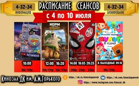 Кинотеатр долгопрудный галакс расписание