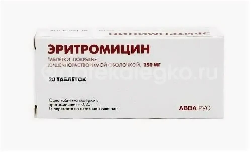 Эритромицин при беременности. Эритромицин 250 мг. эритромицин гель. эритромицин суспензия. эритромицин аналоги.