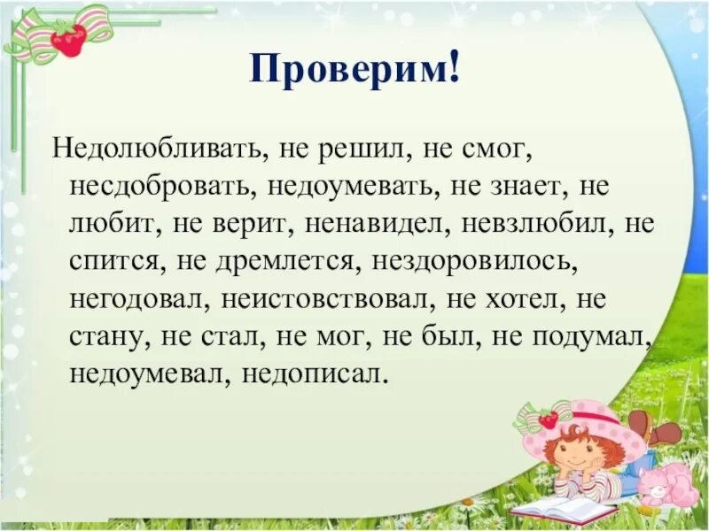 Разбрасывать возместить несдобровать егэ. Предложение с глаголом не сдобровать. несдобровать приставка. несдобровать корень. несдобровать беде.