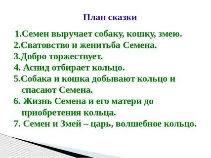 План рассказа золотое кольцо