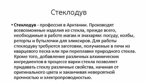 Возникла бы профессия стеклодува