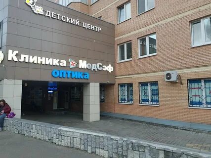 Медсэф