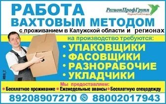 Вакансии производство от прямых работодателей