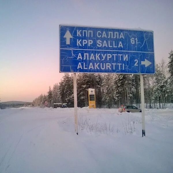 Подслушано в алакуртти официальная группа. Алакуртти Мурманская область. Алакуртти населённые пункты Мурманской области. Село Алакуртти Мурманской области. Город Алакуртти.