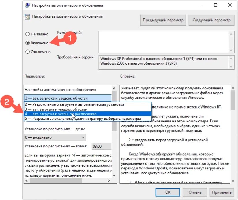 Настройка автоматического обновления. Автоматическая настройка. Параметры автонастройки. Установка параметров автоматического обновления системы.. Параметров автоматики
