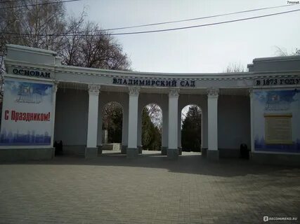 Садовая ульяновск