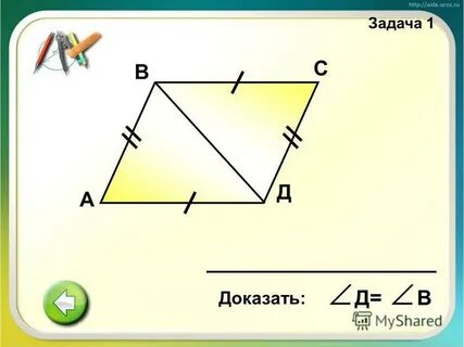 Доказать д