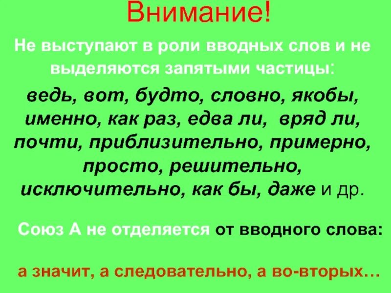 Порой выделять запятыми. Вводные слова. предложения с вводными словами. примерно выделение запятыми. водные слова выделяется запятые.