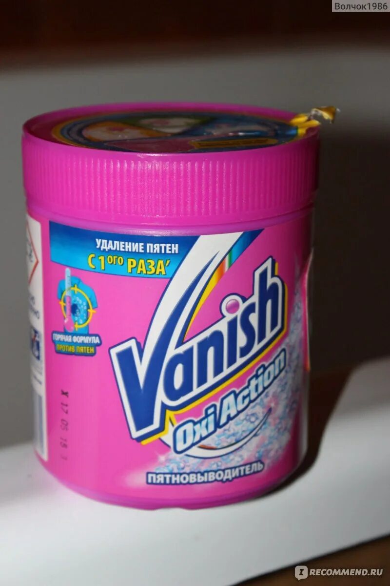 Ваниш отбеливатель. Vanish кислородный пятновыводитель. Отбеливатель vanish oxi action. Ваниш окси экшн пятновыводитель порошок. Пятновыводитель vanish oxi action 500г.