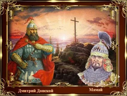 Хан воевавший с князем дмитрием