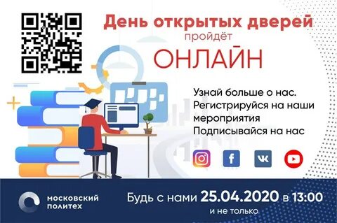 День открытых дверей дизайн
