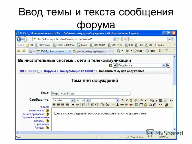введение проекта. перечислите правила ввода текста. как написать введение к проекту. сидоров хронолого-эзотерический анализ. презентация на тему экономика.