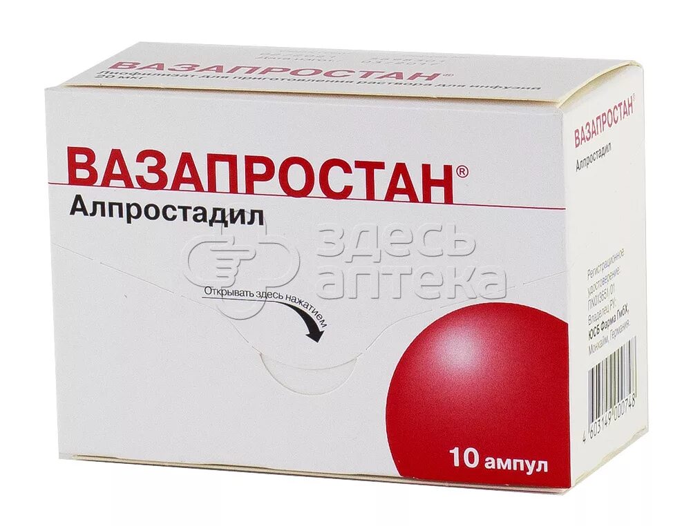 Вазапростан 60 ампулы. Вазапростан 60 мкг. Вазапростан ампулы 20 мкг. Д/приг. Вазапростан 60 ампулы.