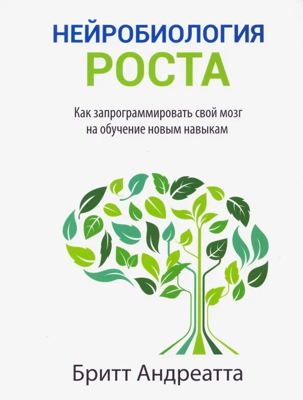 Учебник по нейробиологии. Дуа для улучшения памяти. Основы нейробиологии. Neuroscience book. Книги по нейробиологии мозга.