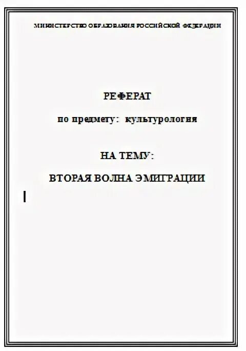 Реферат предмет и задачи культурологии. Методы исследования в культурологии. Методы культурологических исследований. Курсовые культурология. Курсовые культурология.