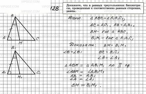 Геометрия 7 9 класс атанасян 251