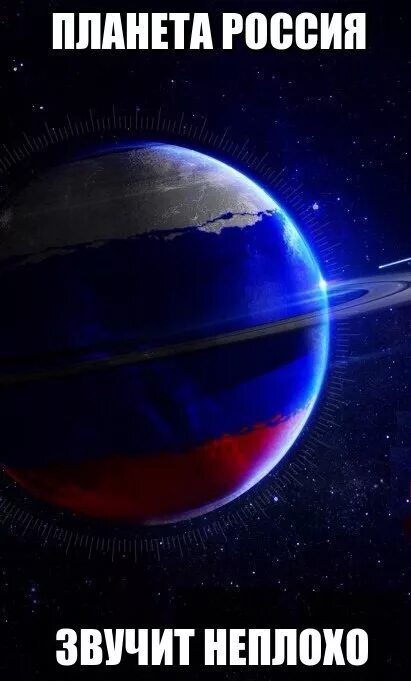 Все планета русский мир. Rus planet. Все планета русский мир. Все планета русский мир. Все планета русский мир.