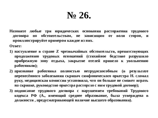 Презентация по обществознанию "Человек в группе. Многообразие мира общения"