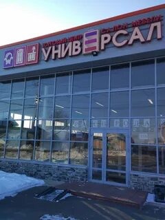 Магазин универсал каталог товаров