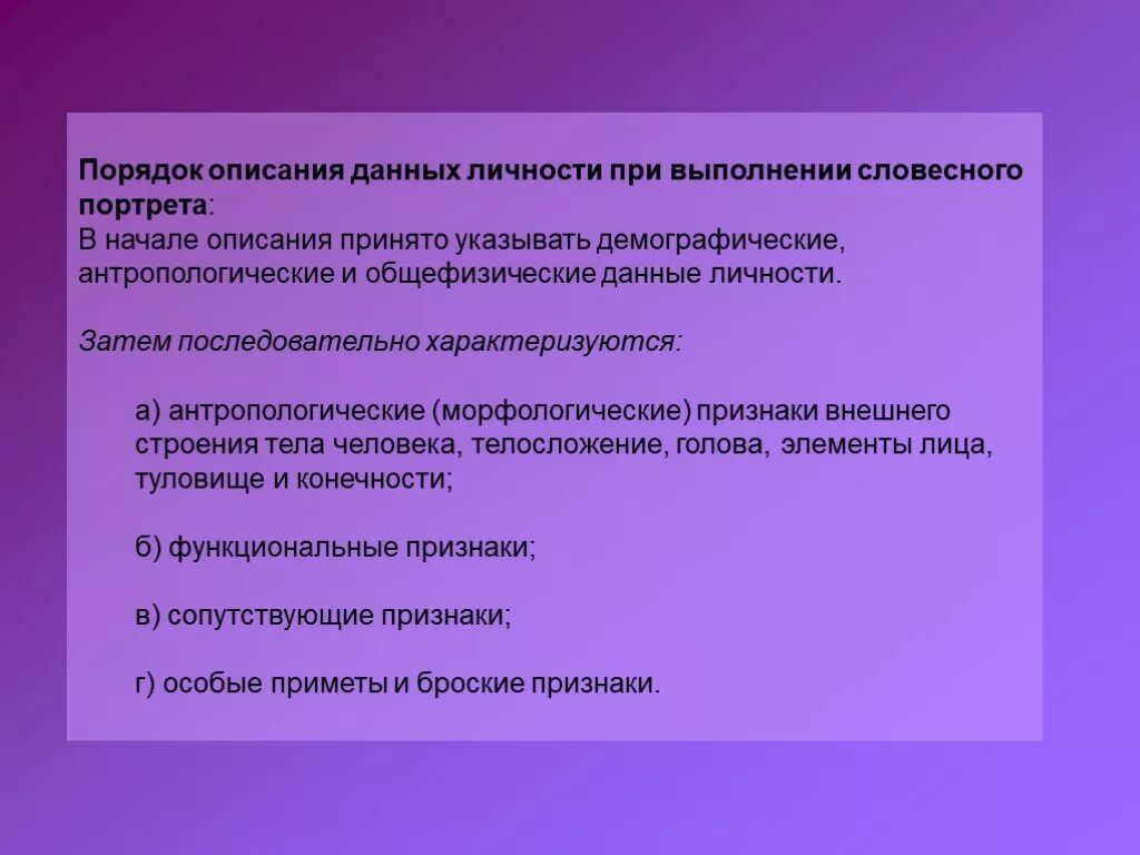 Источники данных о личности. Источники данных о личности