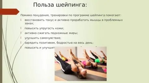 Во фрагменте представлена классификация шейпинга