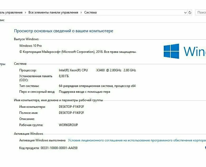 Изменить код компьютера. Характеристики пк виндовс 10. характеристики мощного пк. характеристики на мощных компах виндовс 10. параметры компьютера.