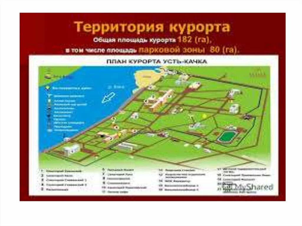 Усть качка пермь санаторий выходного дня. Усть качка пермь санаторий выходного дня