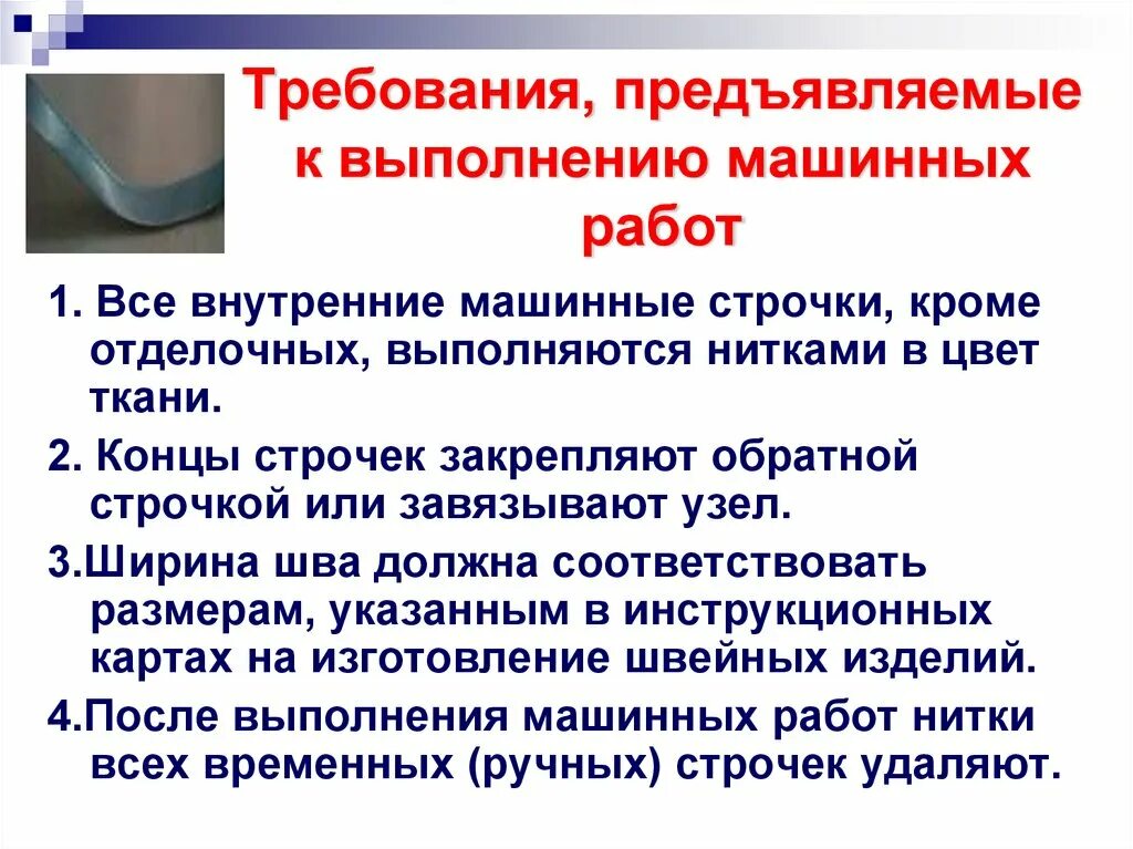 Требования предъявляемые к выполнению машинных работ. Ту на выполнение машинных работ. Техника безопасности при выполнении машинных работ. Требования предъявляемые к работе порошков. Требования предъявляемые к уполномоченному