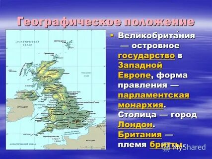 Коренной житель островного государства в европе