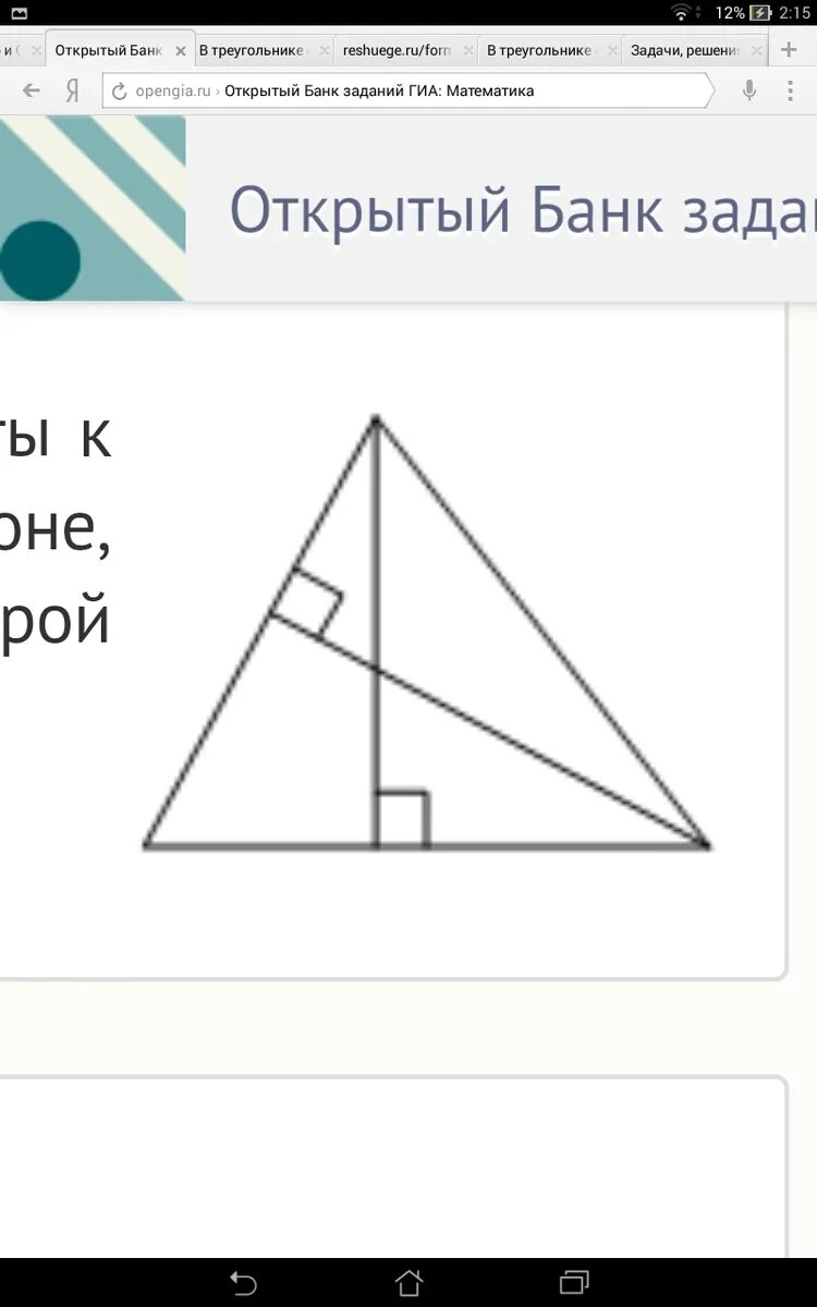 У треугольника сторонами 16 и 2