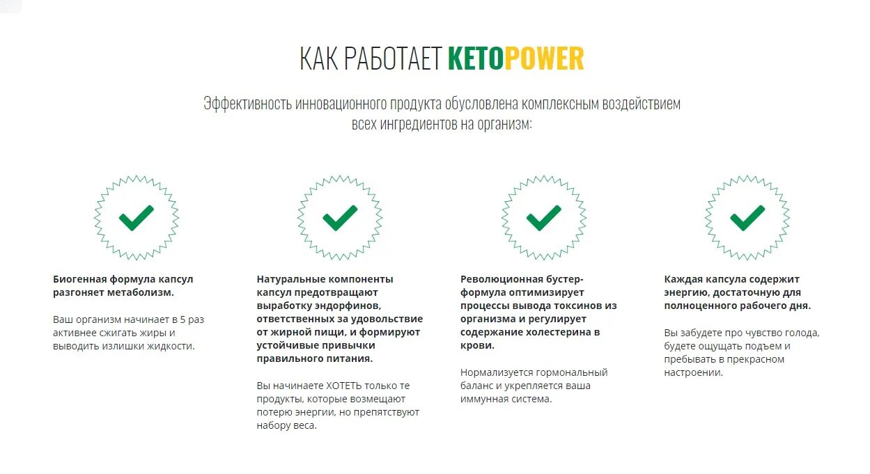 Что содержат стики. Keto Power капсулы для похудения инструкция. Power капсула для веса. Кето повер для похудения развод. Скинни Стикс для похудения отзывы.