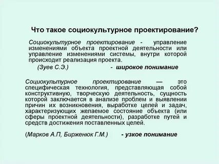 Сферы реализации социально культурной деятельности