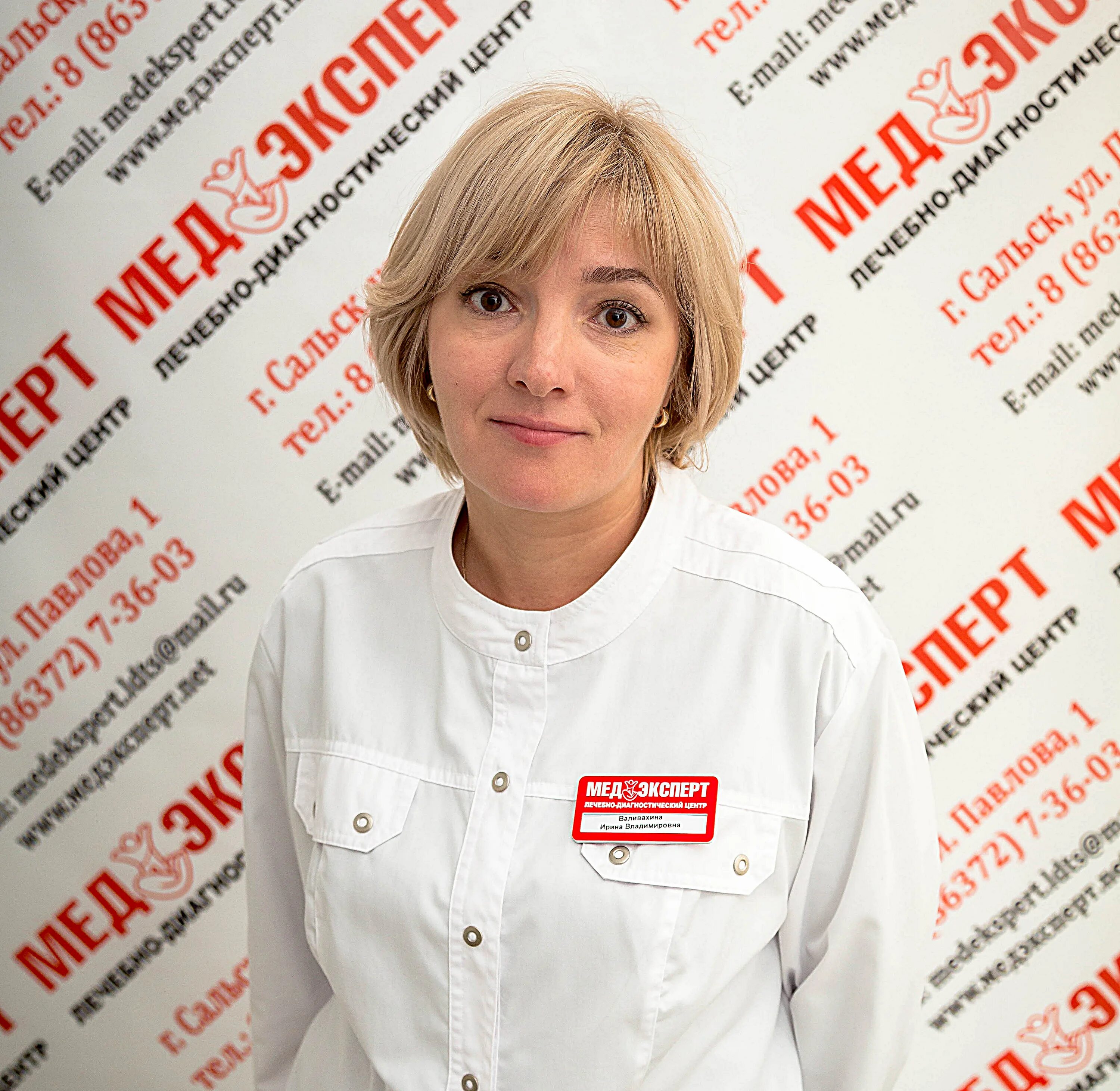 центр медэксперт. медэксперт сальск павлова. медэксперт сальск павлова. медэксперт сальск. медэксперт номер телефона.