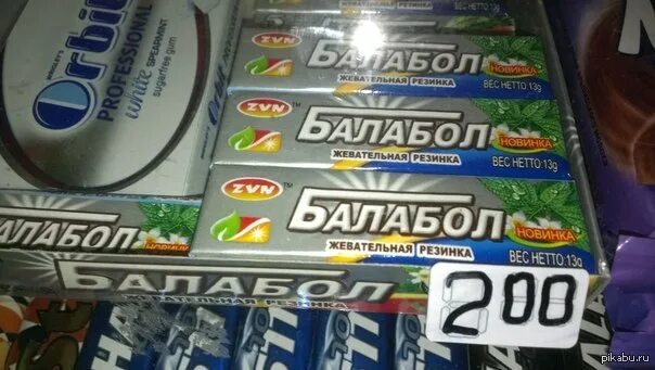 Что делать если нет жвачки