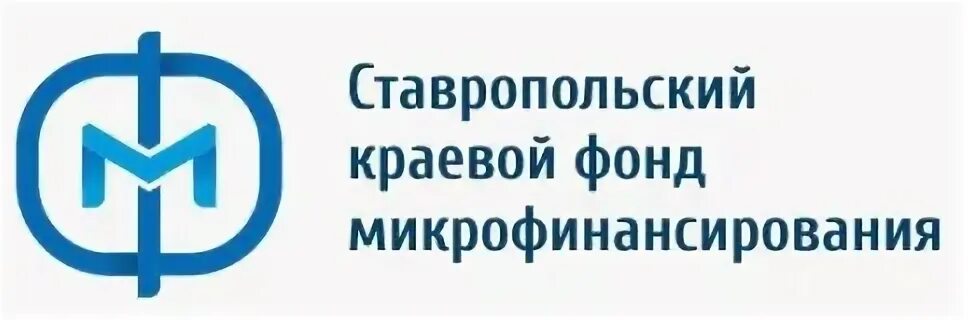 Фонд микрофинансирования. Фонд микрофинансирования Ставропольского края. Ставропольским краевым фондом микрофинансирования. Сайт фонда микрофинансирования краснодарского края