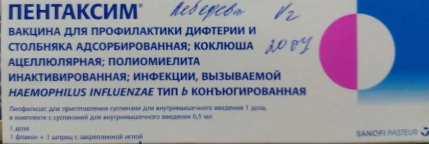 После прививки пентаксим когда можно. Пентаксим вакцина. Вакцина против полиомиелита пентаксим график. Пентаксим прививка ревакцинация в 1.8. От чего прививка пектансин.