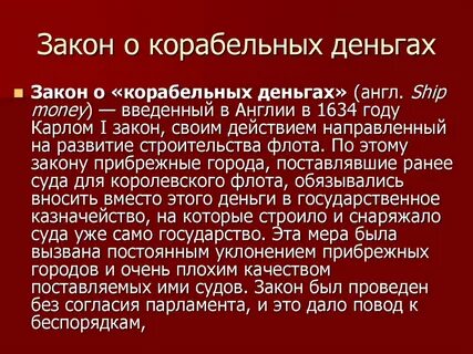 Закон о пошлинах