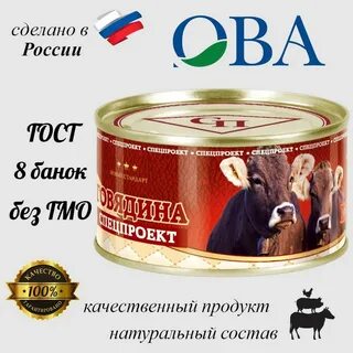 День говядина