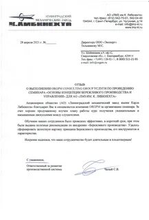 Письмо 31